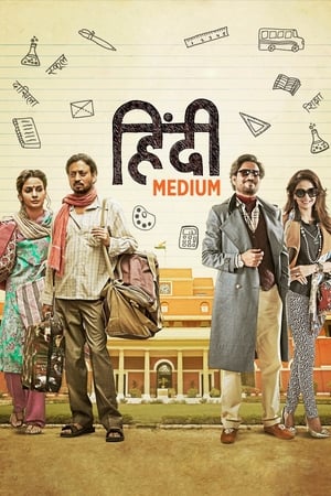 Hindi Medium 2017 Movie 600MB Download - Movierulz
