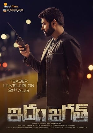 Idam Jagath (2018) (Hindi – Telugu) Dual Audio – - Movierulz