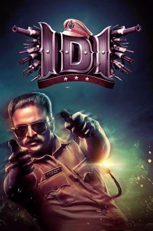 IDI Inspector Dawood Ibrahim 2016 Hindi Dubbed [1.1GB] Downloa - Movierulz