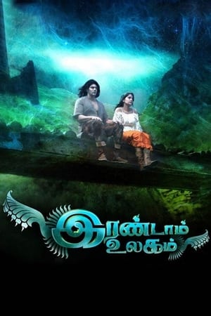 Irandam Ulagam 2013 Hindi Dual Audio [1.4GB] - Movierulz