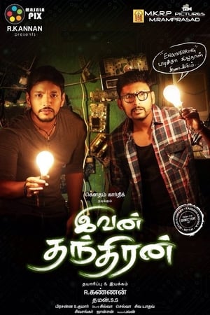 Ivan Thanthiran 2017 Hindi Dual Audio [1.4GB] - Movierulz