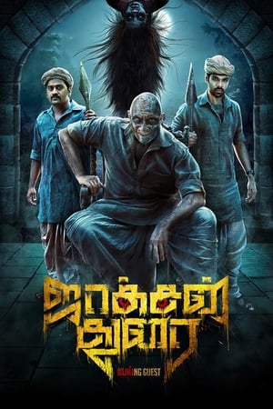 Jackson Durai 2016 Hindi Dual Audio Full Movie - 1.3GB - Movierulz