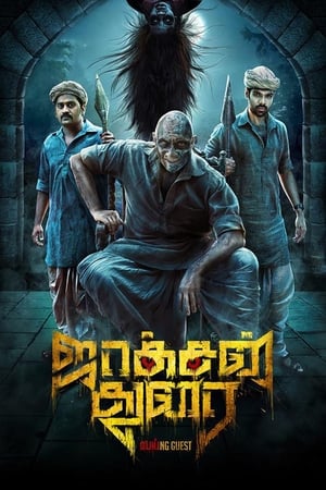 Jackson Durai 2016 185mb Hindi Dual Audio Download - Movierulz