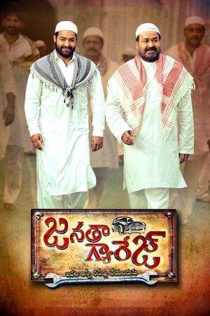 Janatha Garage 2016 Hindi - Telugu [1.5GB] Download - Movierulz