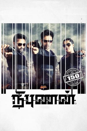 Jigarbaaz (Vismaya/ Nibunan) 2018 Dual Audio Hindi [1.5GB] - Movierulz