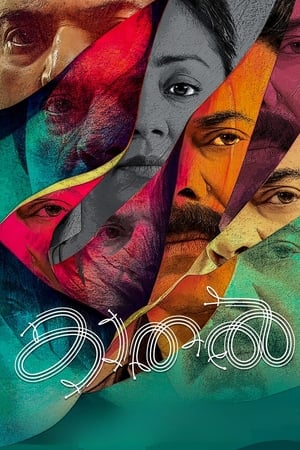 Kaathal – The Core (2023) (Hindi – Malayalam) Dual Audio – - Movierulz