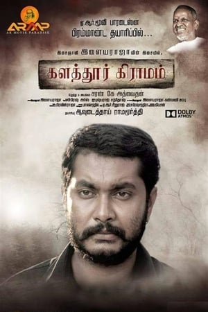 Kalathur Gramam (2017) (Hindi -Tamil) Dual Audio [1.4GB] - Movierulz