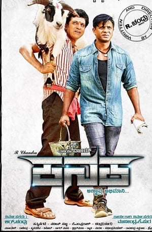 Kanaka 2018 Hindi Dubbed [950MB] - Movierulz