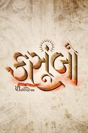 Kasoombo 2024 Hindi - Movierulz