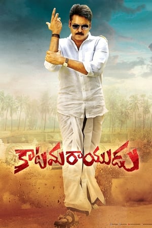 Katamarayudu 2017 200mb Dual Audio Hindi movie - Movierulz