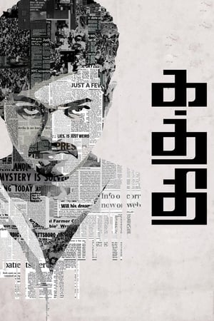 Kaththi 2014 Dual Audio Hindi 450MB - Movierulz