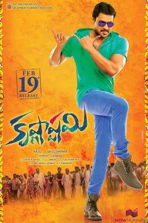 Krishnashtami 2016 Dual Audio Hindi 400MB - Movierulz
