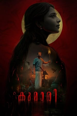 Kumari (2022) Hindi (HQ-DUBBED) – - Movierulz