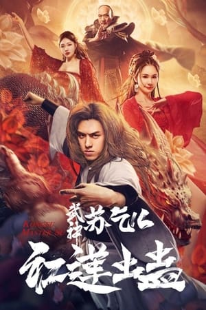 Kung Fu Master Su: Red Lotus Worm (2022) Hindi Dual Audio – 720p – - Movierulz