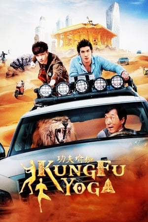 Kung Fu Yoga 2017 Hindi Dual Audio Full Movie - 1GB - Movierulz