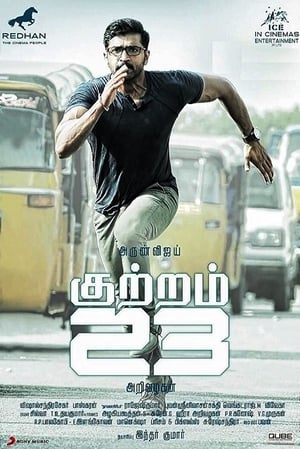 Kuttram 23 2017 Hindi Dual Audio 450MB - Movierulz