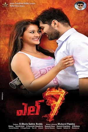 L7 (2016) Movie Hindi Dubbed 350MB - Movierulz