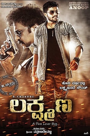 Lakshmana (2016) Hindi Dubbed DTHRip [1.2GB] - Movierulz