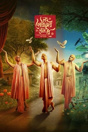 Lawho Gouranger Naam Re 2025 Bengali Dual Audio - Movierulz