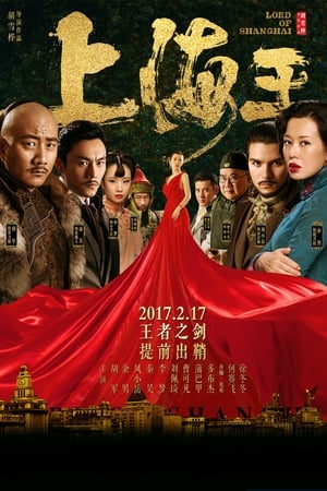Lord of Shanghai 2016 Hindi Dual Audio [1.2GB] - Movierulz