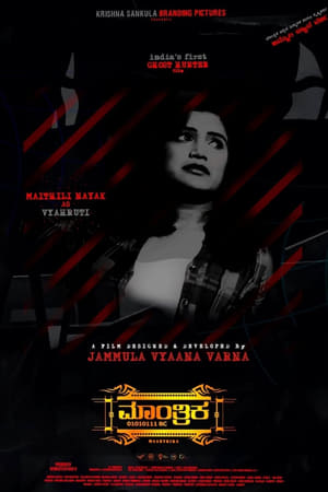 Maantrika 2024 Hindi Dubbed - Movierulz