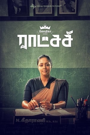 Madam Geeta Rani (Raatchasi) (2019) Hindi Dubbed 350MB - Movierulz