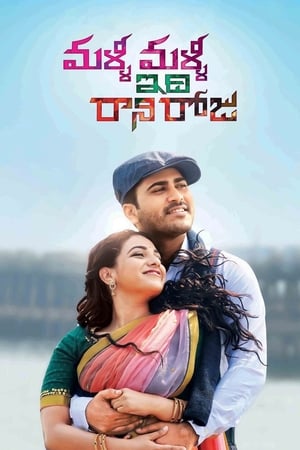 Malli Malli Idhi Rani Roju 2015 (Hindi - Telugu) Dual Audio 450MB - Movierulz