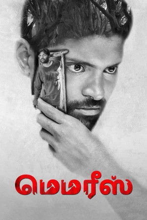 Memories 2023 Hindi Dual Audio - Movierulz