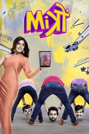 Mitron (2018) Movie [1.3GB] - Movierulz