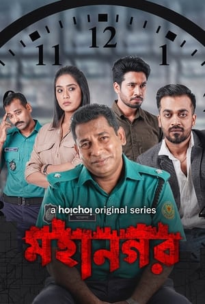 Mohanagar (2021) Season 1 Hindi – – - Movierulz