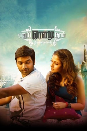 Naanum Rowdy Dhaan (2015) (Hindi – Tamil) Dual Audio 500MB - Movierulz