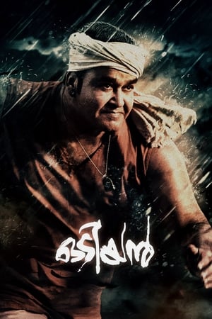 Odiyan 2018 (Hindi – Malayalam) Dual Audio [1.4GB] - Movierulz