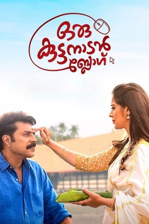 Oru Kuttanadan Blog (2018) [Hindi + Malayalm] – - Movierulz