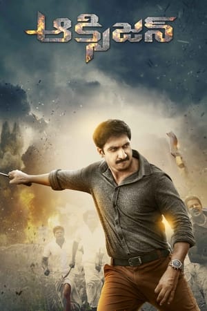 Oxygen 2017 [Hindi + Telugu] – - Movierulz