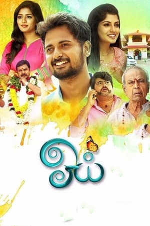 Oyee 2016 [1.3GB] Hindi Dubbed - Movierulz