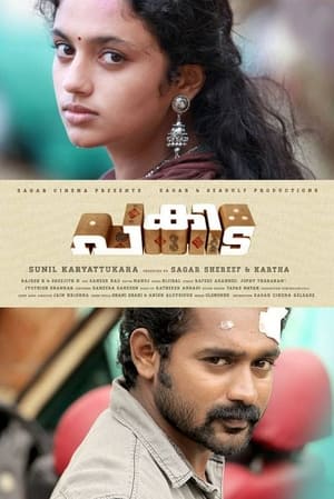 Pakida (2014) (Hindi – Tamil) Dual Audio – - Movierulz