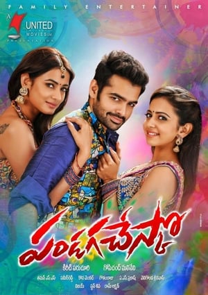 Pandaga Chesko 2015 Dual Audio Hindi 450MB - Movierulz