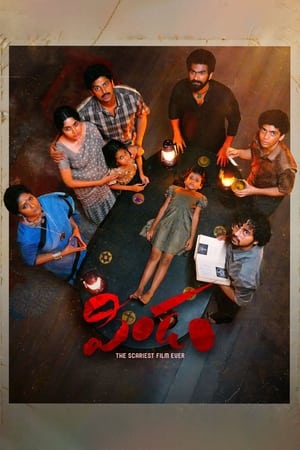 Pindam (2023) [Hindi + Telugu] – - Movierulz