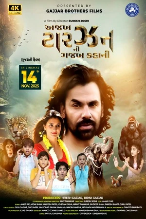 Azab Tarzan ni Gazab Kahani 2025 Gujarati Audio - Movierulz