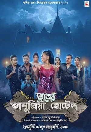 Bhanupriya Bhooter Hotel 2026 Bengali Audio - Movierulz