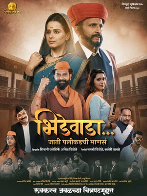 Bhidewada 2026 Marathi Audio - Movierulz
