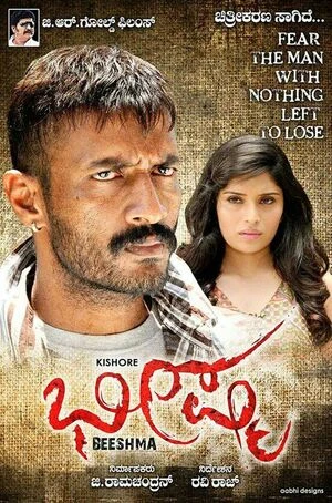 Bhishmar 2026 Malayalam Audio HQ - Movierulz