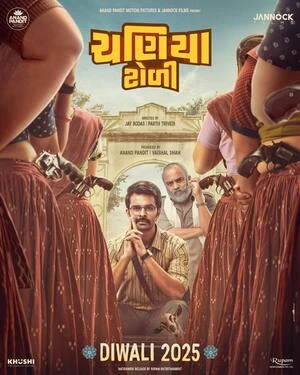 Chaniya Toli 2025 Gujarati Audio - Movierulz