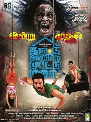 Iruttu Araiyil Murattu Kuthu 2018 Hindi Dual Audio - Movierulz