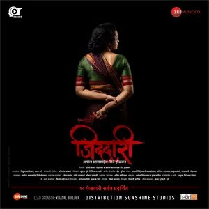 Jiddari 2022 Marathi Audio - Movierulz