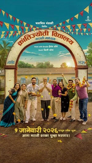Krantijyoti Vidyalay Marathi Madhyam 2026 Marathi Audio - Movierulz