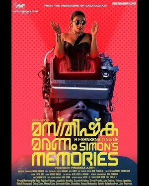 Masthishka Maranam 2026 Malayalam Audio - Movierulz