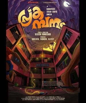 Prakambanam 2026 Malayalam Audio - Movierulz