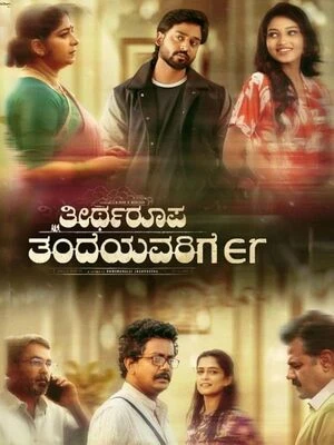Theertharoopa Thandeyavarige 2026 Kannada Audio - Movierulz