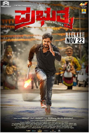 Prabhutva 2024 Kannada Dubbed - Movierulz